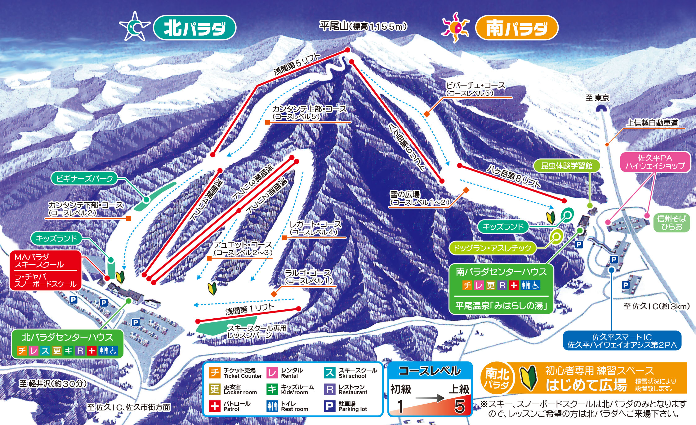 佐久パラダ PARADA 佐久平スキー場 リフト割引券 - ウィンター